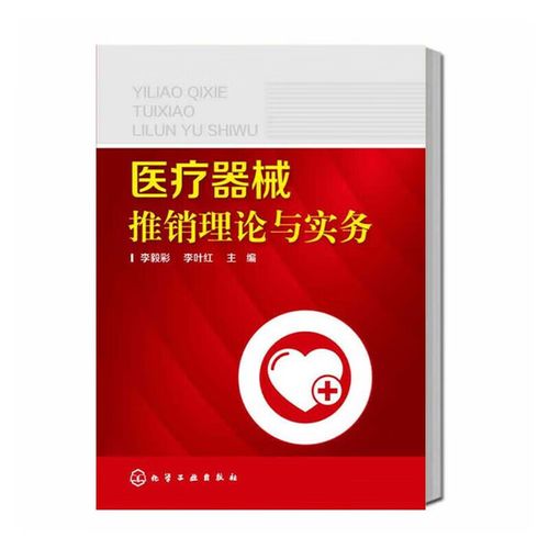 李叶红 编 著作 化学工业出版社 市场营销销售书籍 网络营销管理 化学
