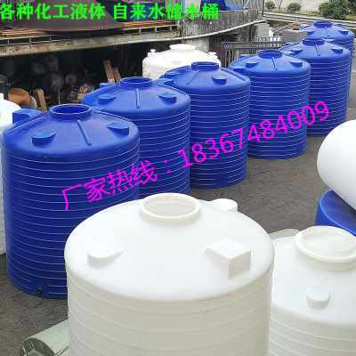 品销产化工储存罐20t130吨510顿6塑料水桶40吨152t508立方水箱3厂