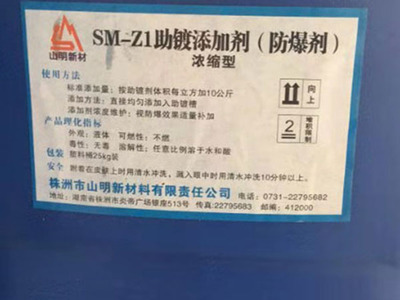 株洲市山明新材料有限责任公司