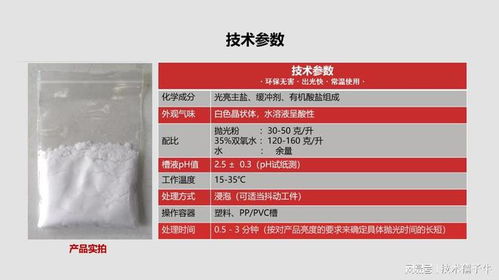 技术分享丨钢铁化学抛光粉yuanmotor c956配方